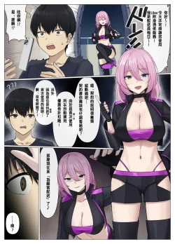 Page 7 of Uber Hyoi - Appli Chuumon de Anata no Tamashii o Okonomi no Aite ni Otodoke