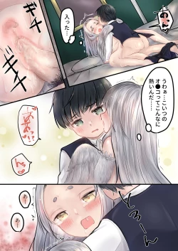 Page 23 of 僕の奴隸。