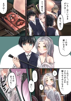 Page 3 of 僕の奴隸。