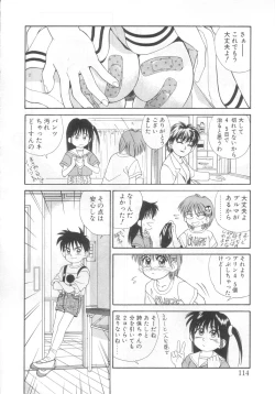 Page 109 of Mahou no Shiho-chan 2