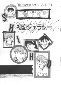 Page 114 of Mahou no Shiho-chan 2