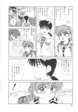 Page 117 of Mahou no Shiho-chan 2