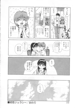 Page 127 of Mahou no Shiho-chan 2
