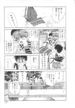 Page 132 of Mahou no Shiho-chan 2