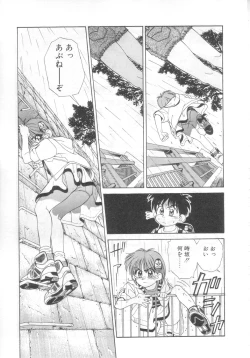 Page 136 of Mahou no Shiho-chan 2