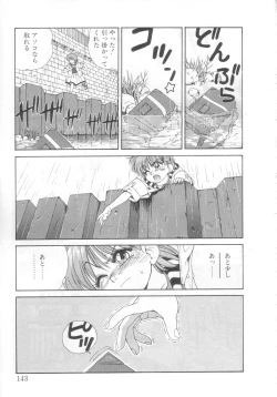 Page 138 of Mahou no Shiho-chan 2