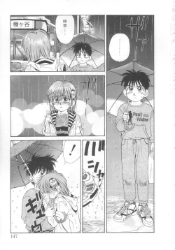 Page 142 of Mahou no Shiho-chan 2