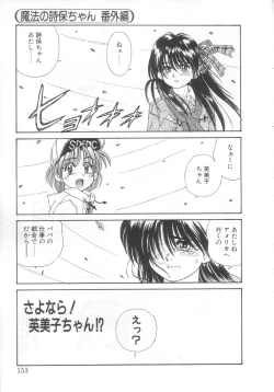 Page 148 of Mahou no Shiho-chan 2