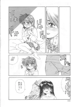 Page 149 of Mahou no Shiho-chan 2