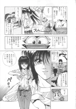 Page 14 of Mahou no Shiho-chan 2