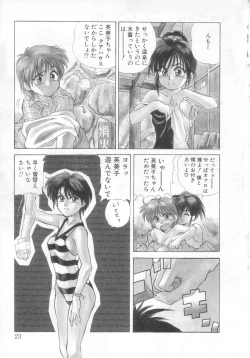 Page 20 of Mahou no Shiho-chan 2