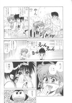 Page 25 of Mahou no Shiho-chan 2