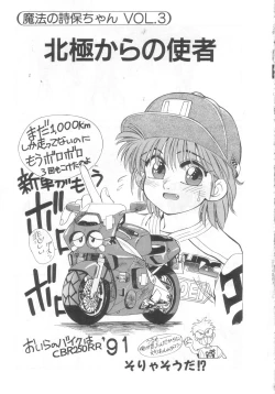 Page 35 of Mahou no Shiho-chan 2