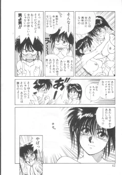 Page 38 of Mahou no Shiho-chan 2