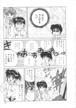 Page 41 of Mahou no Shiho-chan 2