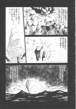 Page 45 of Mahou no Shiho-chan 2