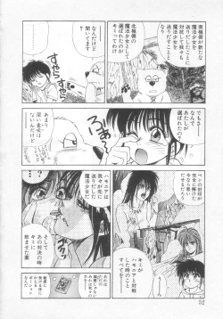 Page 48 of Mahou no Shiho-chan 2