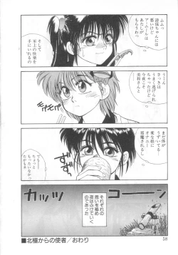 Page 54 of Mahou no Shiho-chan 2