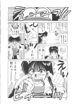 Page 58 of Mahou no Shiho-chan 2