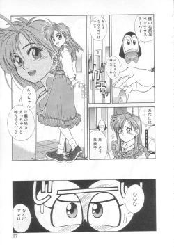 Page 63 of Mahou no Shiho-chan 2