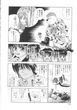 Page 64 of Mahou no Shiho-chan 2
