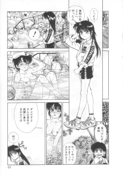 Page 65 of Mahou no Shiho-chan 2