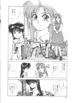 Page 66 of Mahou no Shiho-chan 2