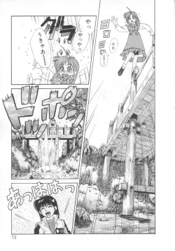 Page 69 of Mahou no Shiho-chan 2