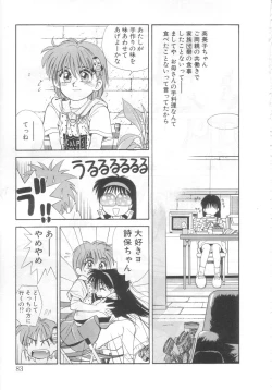 Page 78 of Mahou no Shiho-chan 2