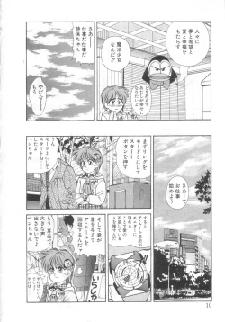 Page 7 of Mahou no Shiho-chan 2