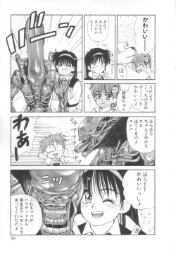 Page 84 of Mahou no Shiho-chan 2