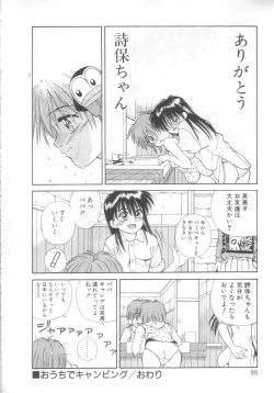 Page 91 of Mahou no Shiho-chan 2