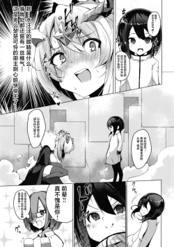 Page 4 of Boku no Daisuki na Chichiue-sama