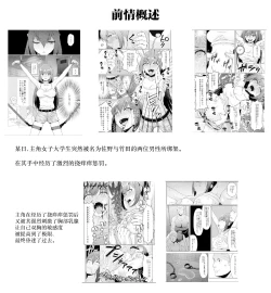Page 2 of Kyonyuu joshidai nama kairaku choukyou