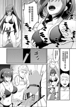 Page 6 of Kyonyuu joshidai nama kairaku choukyou