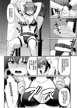 Page 7 of Kyonyuu joshidai nama kairaku choukyou