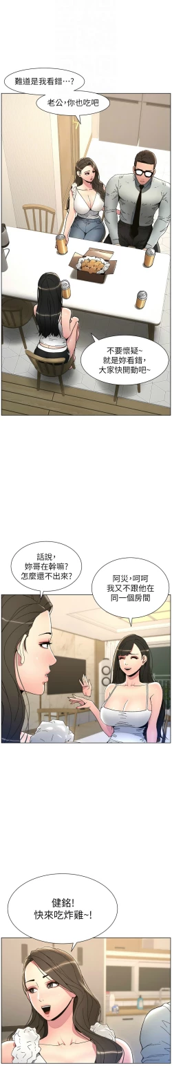 Page 108 of 兄妹的秘密授课／A Secret Lesson With My Younger Sister 1-13