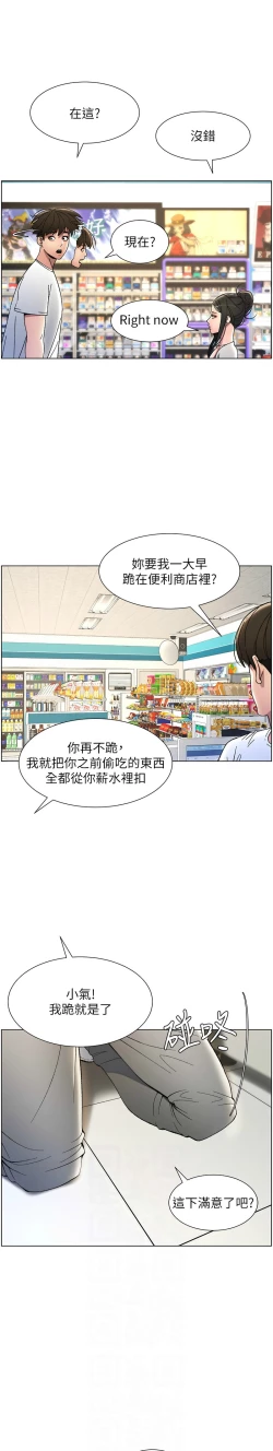 Page 129 of 兄妹的秘密授课／A Secret Lesson With My Younger Sister 1-13