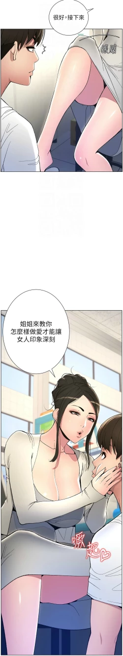 Page 130 of 兄妹的秘密授课／A Secret Lesson With My Younger Sister 1-13