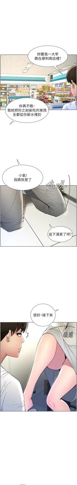 Page 132 of 兄妹的秘密授课／A Secret Lesson With My Younger Sister 1-13