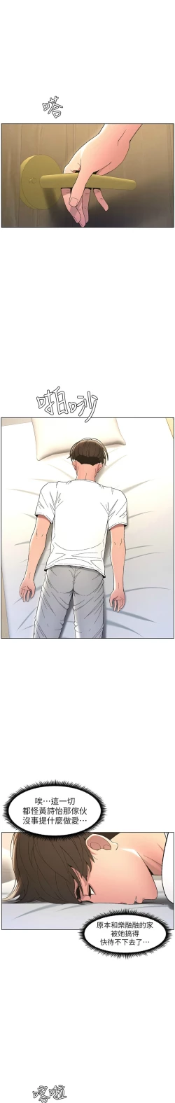 Page 154 of 兄妹的秘密授课／A Secret Lesson With My Younger Sister 1-13