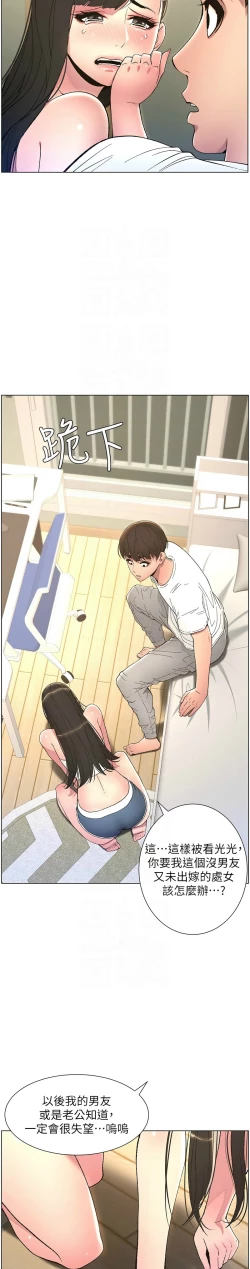 Page 157 of 兄妹的秘密授课／A Secret Lesson With My Younger Sister 1-13