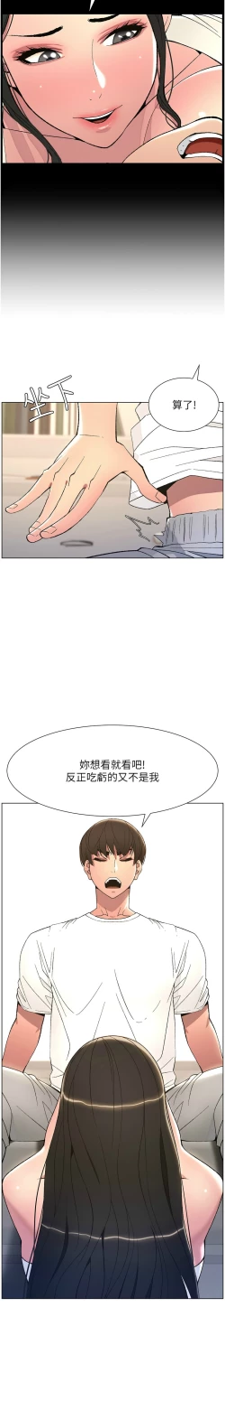 Page 161 of 兄妹的秘密授课／A Secret Lesson With My Younger Sister 1-13