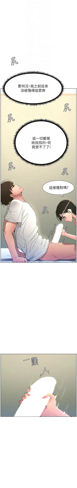 Page 188 of 兄妹的秘密授课／A Secret Lesson With My Younger Sister 1-13