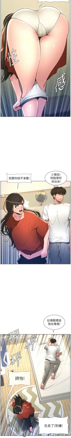 Page 206 of 兄妹的秘密授课／A Secret Lesson With My Younger Sister 1-13