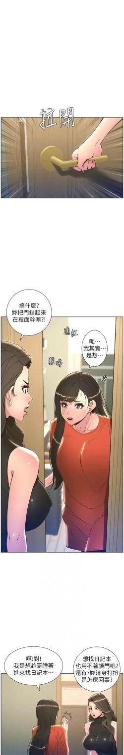 Page 207 of 兄妹的秘密授课／A Secret Lesson With My Younger Sister 1-13
