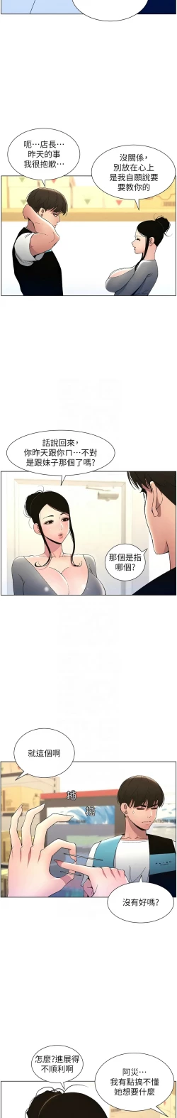 Page 214 of 兄妹的秘密授课／A Secret Lesson With My Younger Sister 1-13