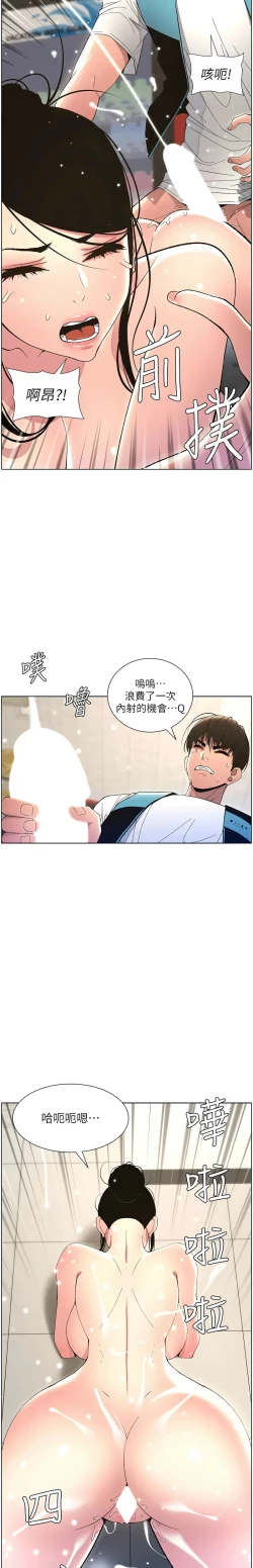 Page 249 of 兄妹的秘密授课／A Secret Lesson With My Younger Sister 1-13