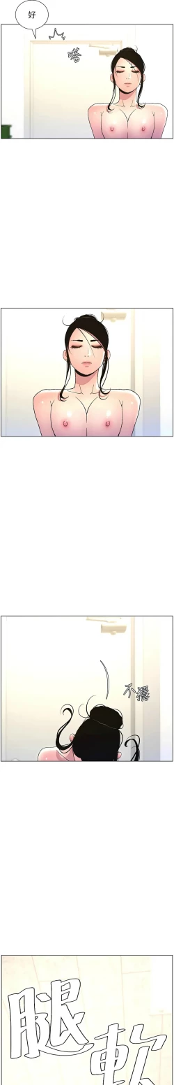 Page 253 of 兄妹的秘密授课／A Secret Lesson With My Younger Sister 1-13