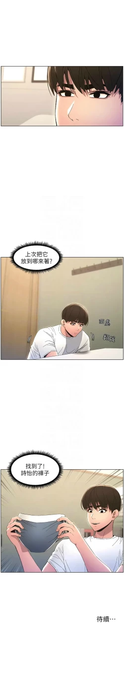 Page 259 of 兄妹的秘密授课／A Secret Lesson With My Younger Sister 1-13